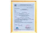 China Compulsory Certificate